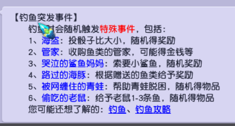 梦幻钓鱼攻略2021(梦幻新版钓鱼技巧全攻略)插图4