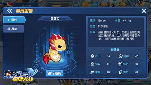 赛尔号星球大战雷伊怎么打(赛尔号雷伊打法)插图3