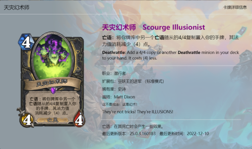 炉石传说巫妖王的进军卡牌(炉石传说巫妖王对九大职业的效果)插图8