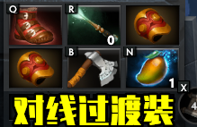 dota半人猛犸出装攻略(dota1猛犸技能)插图13