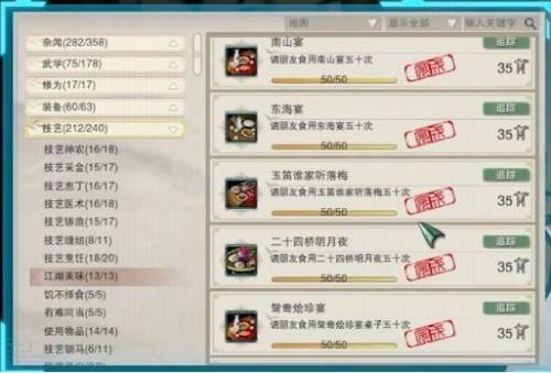 剑网三科举答题器茗伊(剑侠情缘答题答案最新)插图4