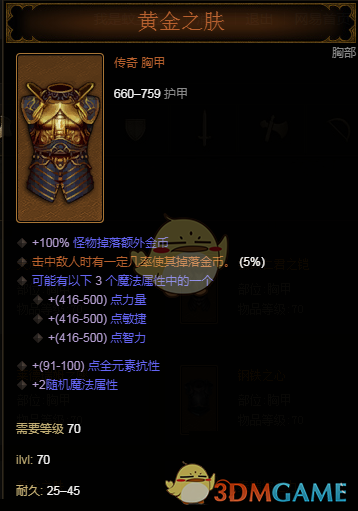 暗黑破坏神3怎么刷套装最快(暗黑破坏神3在哪里刷宝石)插图1