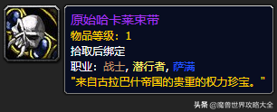 祖尔格拉布有几个任务(祖格有什么任务可以做)插图35