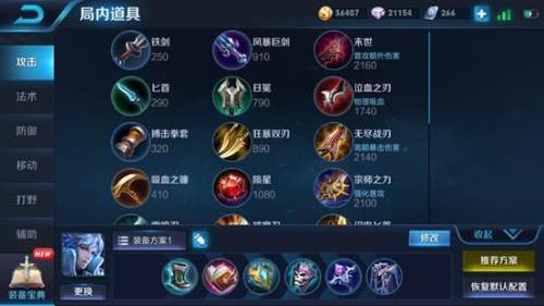 诸葛亮出装打法(2023诸葛亮打野最强打法)插图1