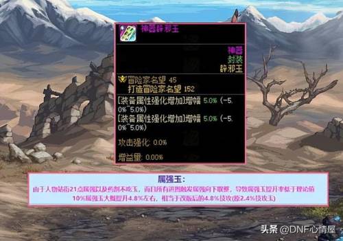 dnf女鬼剑士技能(地下城与勇士女鬼剑士加点)插图4 dnf女鬼剑士技能(地下城与勇士女鬼剑士加点)插图4