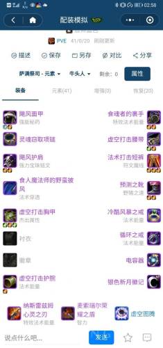元素萨满天赋加点怀旧服(魔兽世界怀旧服萨满技能表)
