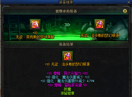 纯净的黄金增幅书(强化12锻造8武器怎么改增幅)