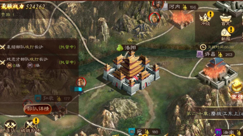 三国沙盘策略类游戏有哪些(三国策略游戏排行榜前十名)插图1 三国沙盘策略类游戏有哪些(三国策略游戏排行榜前十名)插图1