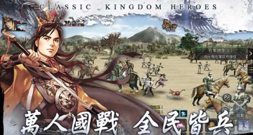 手游三国群英传单机(三国群英传online手游叫什么)插图11