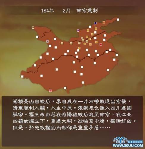 三国志13威力加强版mod(三国志13三国英雄志)插图12