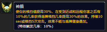 萨满职业任务收集材料(增强萨练级用双手还是单手)插图15