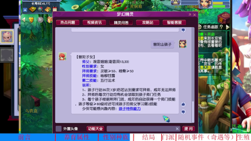 梦幻西游孩子养育奇遇选择(孩子养育奇遇对照表)插图4 梦幻西游孩子养育奇遇选择(孩子养育奇遇对照表)插图4