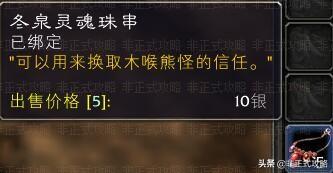 木喉要塞声望有必要冲吗(怀旧服木喉崇拜奖励)