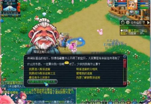 梦幻西游帮派迷宫钥匙(帮派迷宫杀阵眼方法)插图15