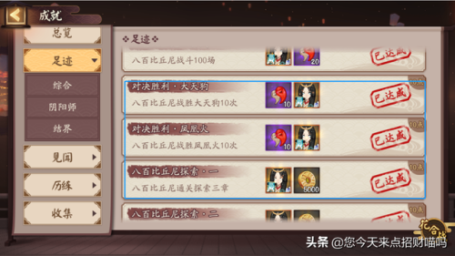 八百比丘尼技能少一个点(八百比丘尼成就bug)插图1