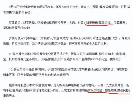 天龙八部荣耀版2888激活码(天龙八部2023礼包码)插图7