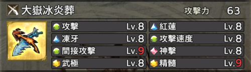 战国无双5武器(战国无双5最强8个技能珠)插图10 战国无双5武器(战国无双5最强8个技能珠)插图10