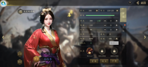 单机版三国志手机游戏(三国志11安卓版中文版单机)插图9