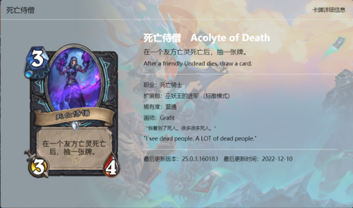 炉石传说巫妖王的进军卡牌(炉石传说巫妖王对九大职业的效果)插图10