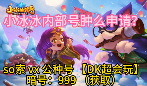 天空神殿攻略(小冰冰传奇天空神殿)