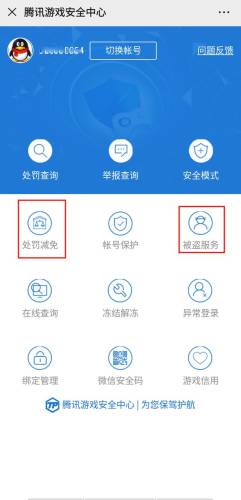 英雄联盟封号怎么申请解封(人工申诉解封lol)插图3 英雄联盟封号怎么申请解封(人工申诉解封lol)插图3