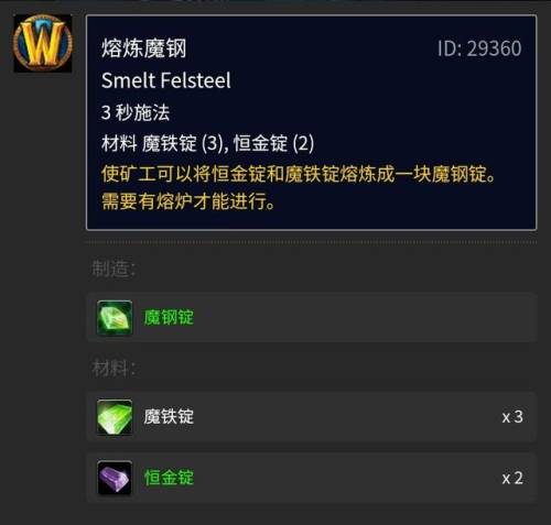 纳格兰挖矿路线(费伍德森林挖矿路线)插图10 纳格兰挖矿路线(费伍德森林挖矿路线)插图10