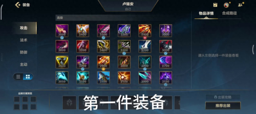 卢锡安符文(卢锡安ap出装顺序)插图