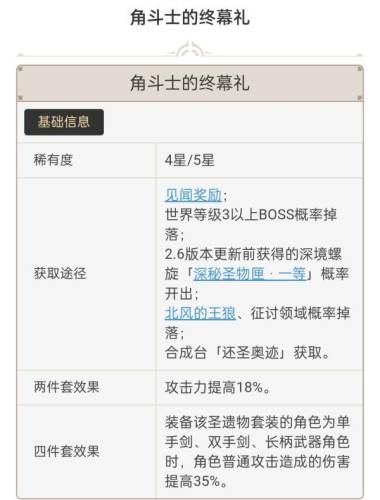 优菈天赋加点顺序(零命优菈先点什么天赋)插图4 优菈天赋加点顺序(零命优菈先点什么天赋)插图4