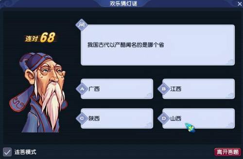 元宵节答题攻略(有趣元宵节灯谜100条及答案)插图