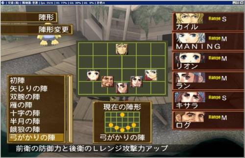 幻想水浒传1最强组合(幻想水浒传1全人物加入)插图7 幻想水浒传1最强组合(幻想水浒传1全人物加入)插图7