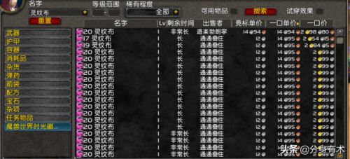 无限刷灵纹布(80级灵纹布哪里刷最快)插图1