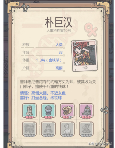 最强蜗牛神龙给我点好吃的(终极神龙奖励一览表)插图4 最强蜗牛神龙给我点好吃的(终极神龙奖励一览表)插图4