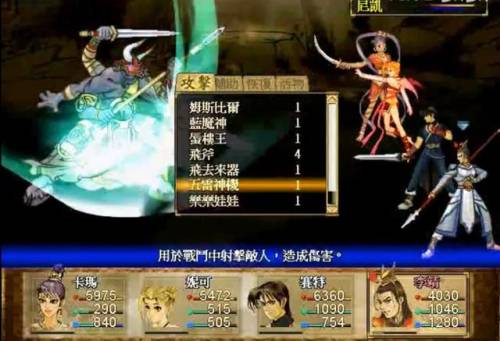 轩辕剑5完美全攻略(轩辕剑天之痕最全攻略)插图 轩辕剑5完美全攻略(轩辕剑天之痕最全攻略)插图