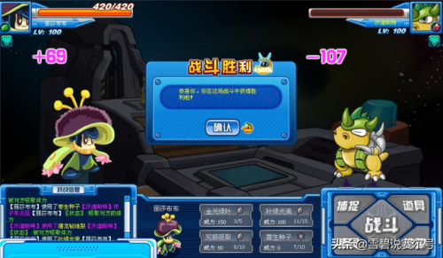赛尔号托雷塔斯怎么融合(泰塔斯对战托雷基亚)插图12