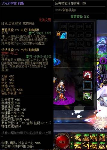 2021女漫游加点(女漫游95加点)插图12