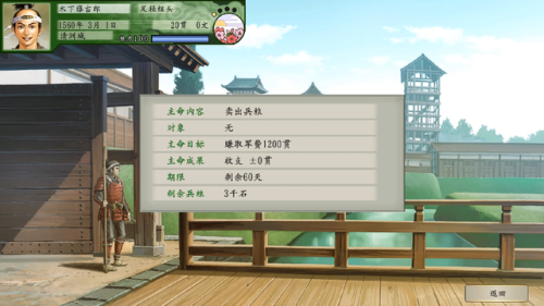 太阁立志传2金手指(太阁立志传2开局攻略)插图3