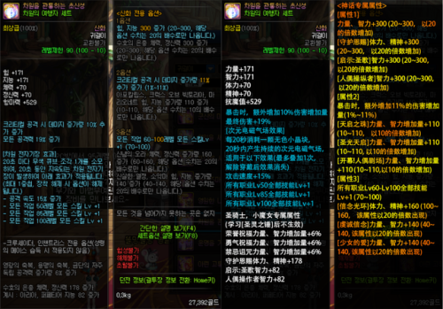 dnf男法偷学技能(DNF偷学任务太难了)