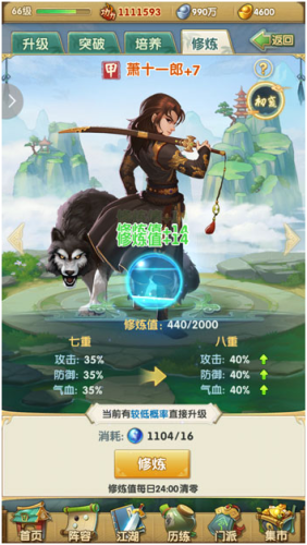 大掌门2甲级弟子(大掌门2金色弟子谁最厉害)插图2