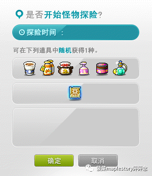 冒险岛怪物图鉴(冒险岛079版本资料库)插图20