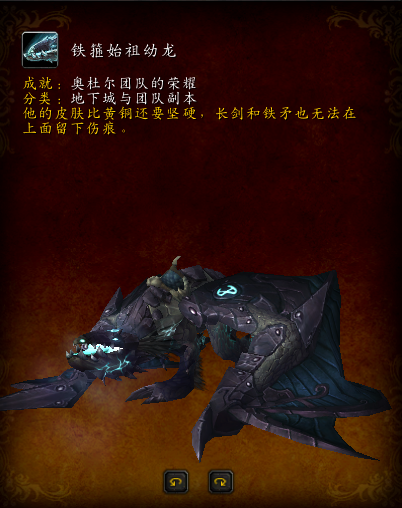 奥杜尔成就龙怎么拿(25人奥杜尔成就龙全攻略)插图6
