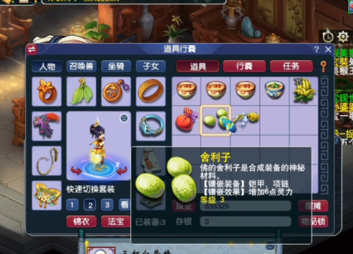 梦幻西游100剧情流程与奖励(梦幻西游所有剧情奖励一览表)插图2