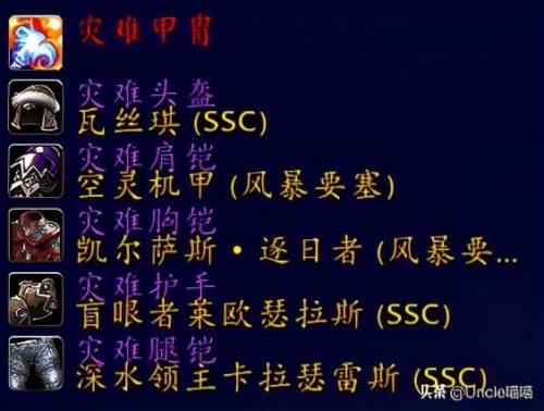 魔兽世界萨满幻化装备大全(魔兽世界8.3萨满怎么样)插图23