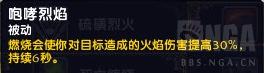 咆哮烈焰(炽焰咆哮虎和风速狗)插图