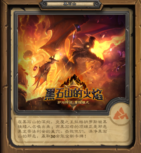 炉石传说冒险模式奖励大全(炉石传说幻变模式奖励)插图2