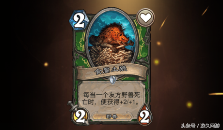 猎人卡组2019(新版本猎人卡组)插图1