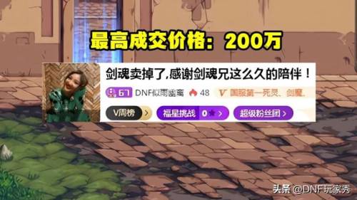 剑魂装备搭配排行2021(剑魂)插图3 剑魂装备搭配排行2021(剑魂)插图3