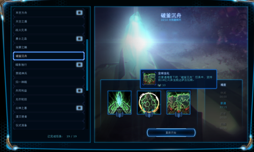 星际争霸2虫群之心成就(星际争霸2虫群之心综合攻略)插图1