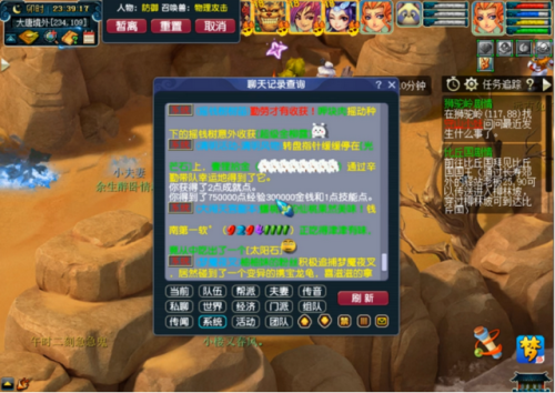 梦幻必做剧情(花果山入世剧情攻略)插图21 梦幻必做剧情(花果山入世剧情攻略)插图21