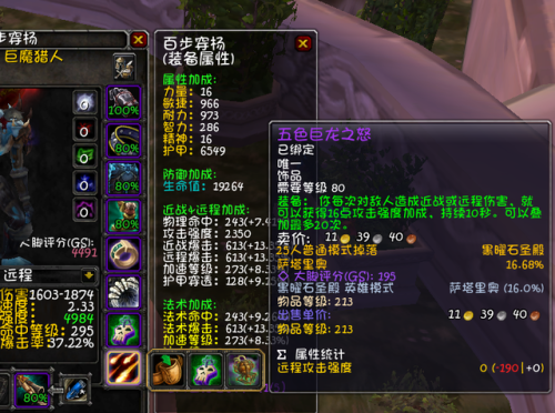 魔兽世界80级猎人宝宝天赋(Wlk猎人宝宝天赋图)插图15 魔兽世界80级猎人宝宝天赋(Wlk猎人宝宝天赋图)插图15