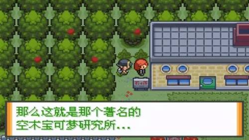 口袋妖怪叶绿金手指(叶绿最值得练的6个精灵)插图17